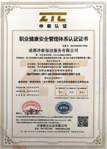 質(zhì)量管理體系認(rèn)證證書